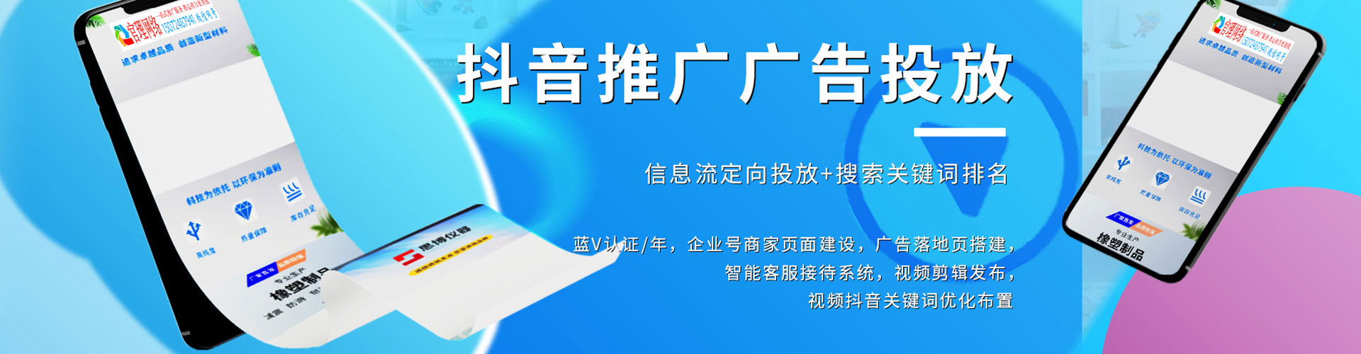 裕民信息流托管