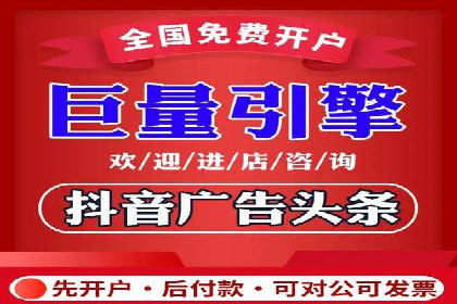 抖音广告案例：信息流广告的投放策略
